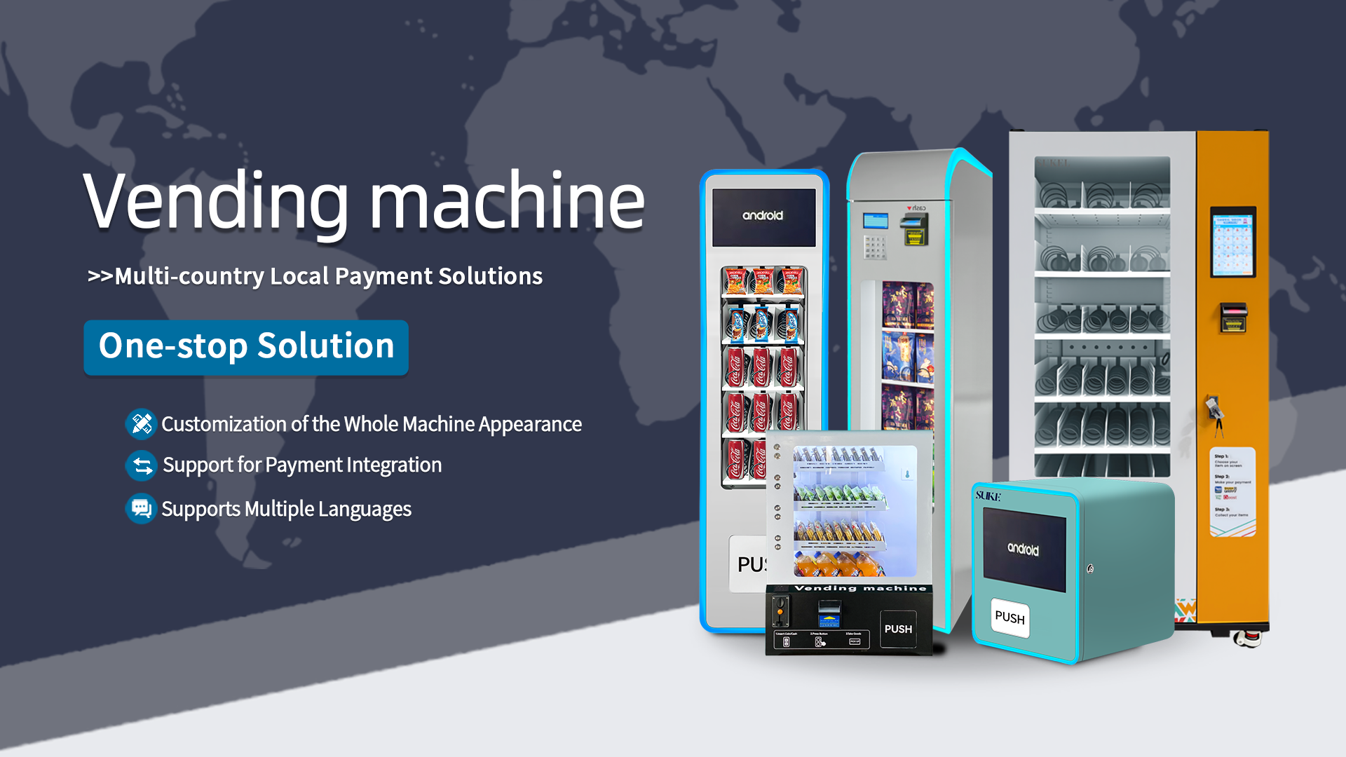 智能售货机场景